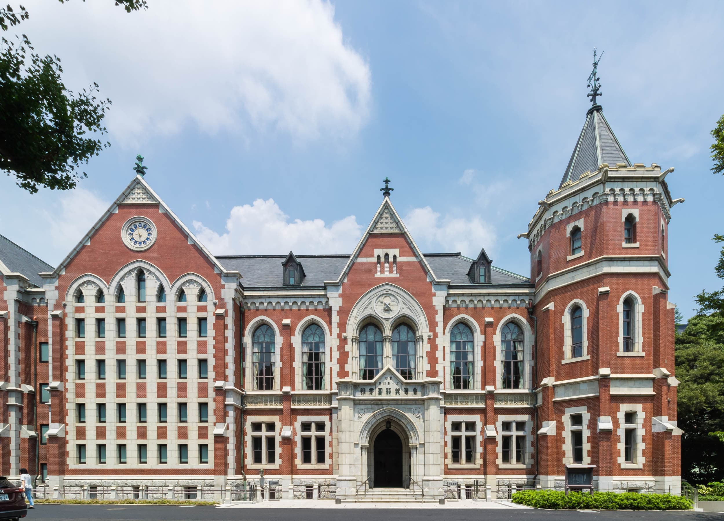 Đại học Keio (Keio University)